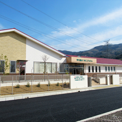 学文路さつきこども園
